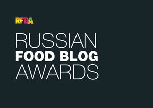 Russian Food Blog Awards