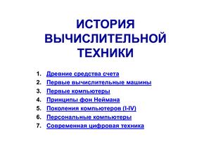 History