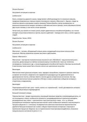 Как развить интуицию и скрытые особенности