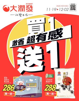 2024買一送一壓縮