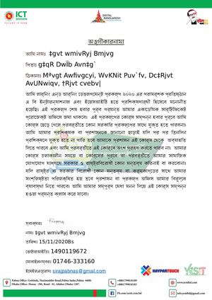 অঙ্গীকার নামা (1)