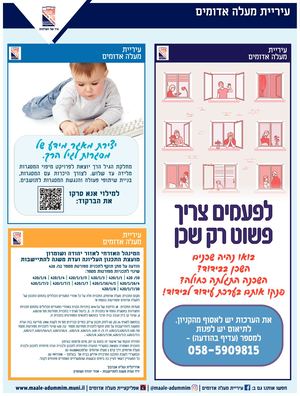 עירייה 1112