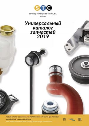 CAT Универсальный запчастей