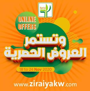 Tsawq Net Agricultural Food Kuwait 19 11 2020
