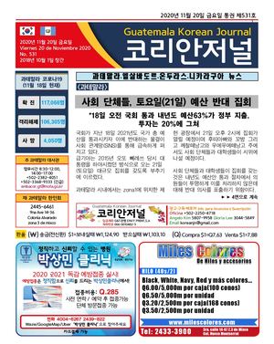 Korean Journal, Noviembre 20, 2020