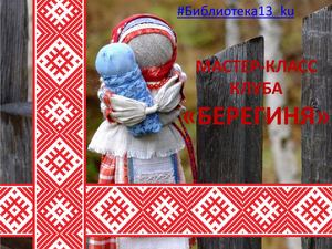 МК БЕРЕГИНЯ