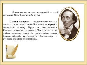 10 сказок Андерсена в скульптурах