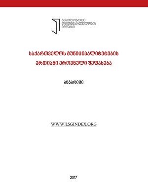 Full Report Lsgindex