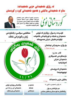 Kurdistani Nwe 22 November 2020