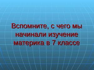 Особенности и виды ГП России (Pdf Io)
