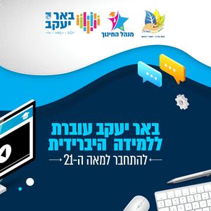 למידה היברידית