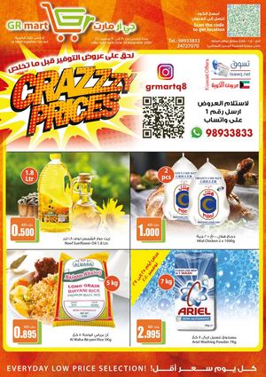 Tsawq Net Gr Mart Al Rai Kw 25 11 2020 01