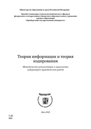 Лабораторно практические работы по ТОИ