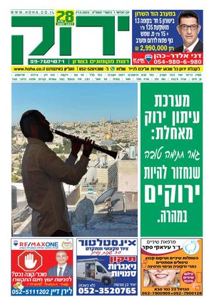 ירוק הוד - 1327