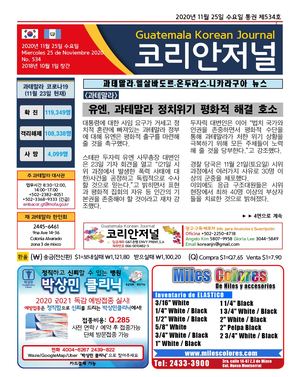 Korean Journal, Noviembre 25, 2020