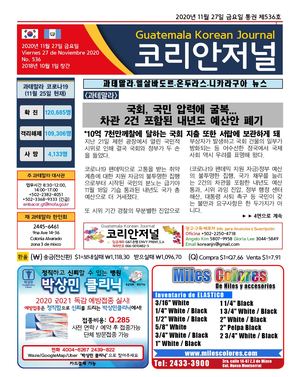 Korean Journal, Noviembre 27, 2020