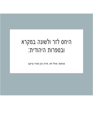 שירה כהן