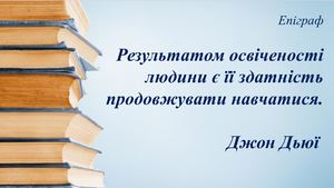 презентація