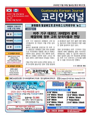 Korean Journal, Noviembre 30, 2020