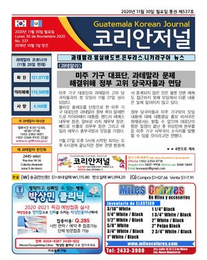 Korean Journal, Noviembre30, 2020