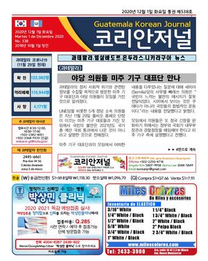 Korean Journal, Diciembre 1, 2020