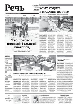 Calaméo - 1 Декабря