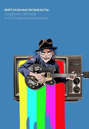 Визуальное исследование 2020