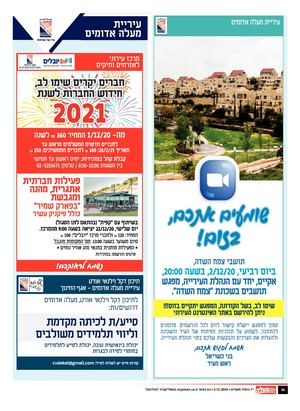 מודעות עירייה 1114