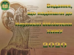 Novi Nadhodjennia 11 2020