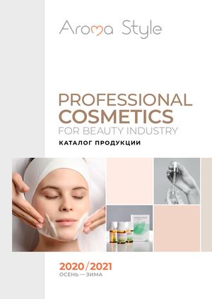 Каталог Арома-Стиль (10/2020)