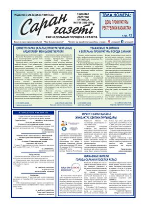 Орысша сөйлей отырып, порно көру