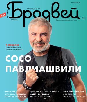 Балтийский Бродвей №283