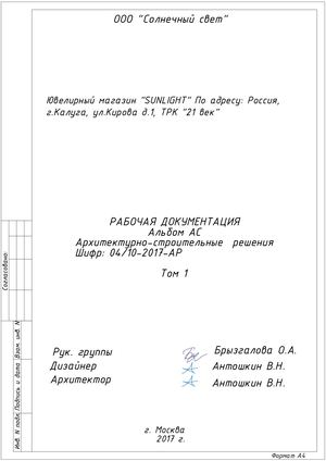 Sunlight Калуга 21 век