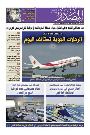 Newspaper Masdar N°176