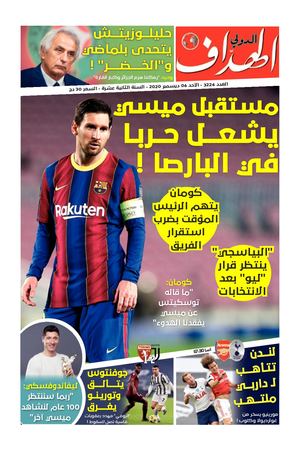 Elheddaf Int 06/12/2020