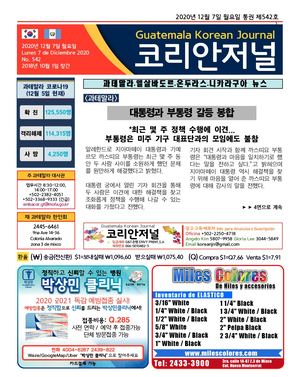 Korean Journal, Diciembre 7, 2020