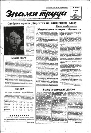 Волга знамя труда