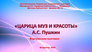 Зинаида Волконская