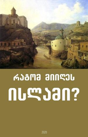 რატომ მიიღეს ისლამი