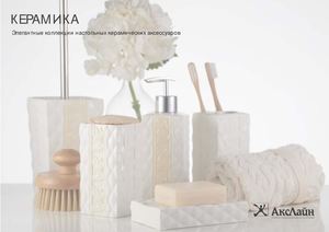 КЕРАМИКА презентация