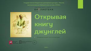 Рекомендательный список литературы Р Киплинг