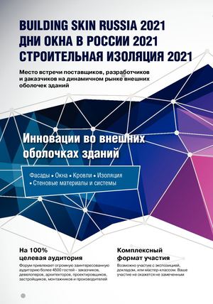 Bulding Skin Russia 2020