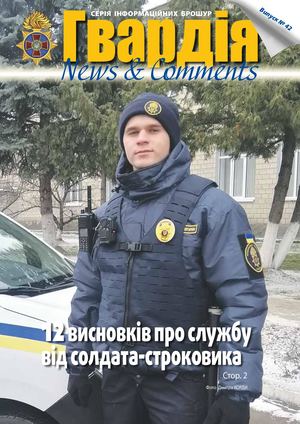 Брошура № 42