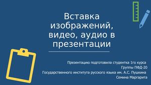 новая презентация каламео