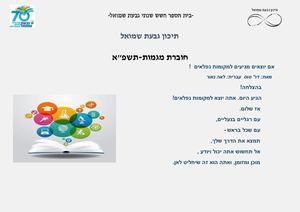 חוברת מגמות 2020