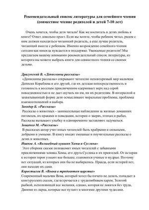 Документ Microsoft Word