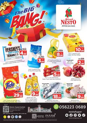 Tsawq Net Nesto Nabaa 14 12 2020