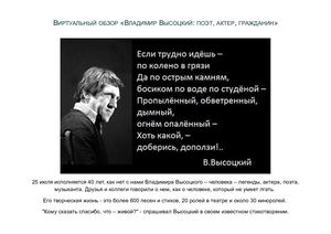 Виртуальный обзор