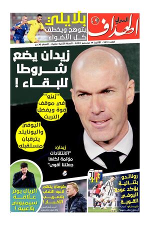 Elheddaf Int 14/12/2020