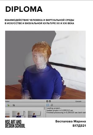 Digital Body. Visual Research